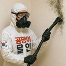 (주)재성목재 | 결로현상으로 생긴 벽 곰팡이 제거법 총정리