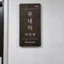 무네미로 | 수유 사진관 드레스 대여 가능한 무인 셀프 무네미사진관