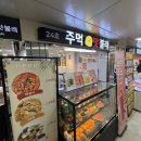 주먹맛볼래