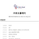토도플레이 이미지