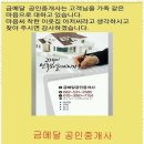 부동산길잡이공인중개사사무소 이미지