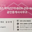 바운스공인중개사사무소 네이버블로그