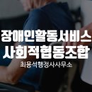 최용석 행정사사무소 이미지