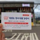 몬스터펫샵 용인포곡점 이미지