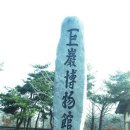 한국고건축박물관(휴관) 이미지