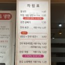 호탄대경빌라트2(우측) | 진주호탄동맛집 참진주면옥에서 한식 먹고 온 후기 :)(+위치, 주차장)