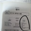 평가 질문 이미지