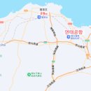 옌타이 - 안동시 송하1길 11 | 옌타이