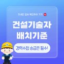 고급건설