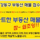 화영공인중개사사무소 이미지