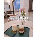 치즈사진카페 | 장안문뷰가 정면으로 보이는 카페 팔레센트_멜트치즈라떼, 카페팔레센트 후기