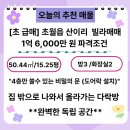 초월지장고부동산공인중개사사무소 이미지