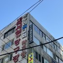 와이트레이닝센터 동래점 | 남천동PT 여자피티 헬스장 Y트레이닝센터 PT&amp;헬스