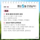 2024 박경리문학축전 이미지