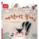 가족뮤지컬 <까먹어도 될까요> 이미지