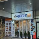 고양 원흥역 분식 혼밥 가능 맛집 여우애김밥