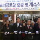 도리경로당 이미지