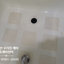 오산대역 호반써밋경로당 | 오산시 내삼미동 오산대역 호반써밋 욕조 트랩 호스 깔끔 교체 설치 후기