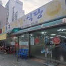 마성정육점