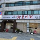 이선생 왕코다리 이미지