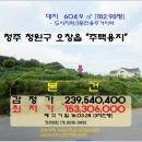 (주)코리아세븐청주오창대성점 | <청주시"주택용지">- 청원구 오창읍"대지"(3차)328-13921