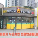 해오름제일부동산공인중개사사무소 이미지