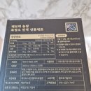 아침농장임실 | 해보라농장 흑염소진액 추천이 많아서 먹기 시작했는데 몸이 확실히 나아지네요