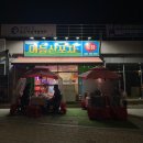 술이 땡기는 포차 이미지