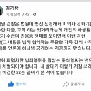 김기창 교수님 페이스북 글 - 윤석열에게 형사처벌을 이미지