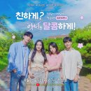 달콤가 스포츠경향