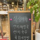 재송동한우 재송동회식 뚝심한우식육식당