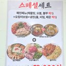 범골로 | 의정부 맛집 "오징어보쌈이 진짜였다" 대박해물촌 오불스페셜 후기