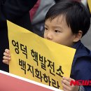 영덕 발전소 이미지