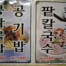 삼거리분식 이미지