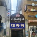 서초목욕탕 이미지