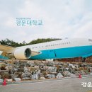 한국공항공사항로시설본부 이미지