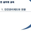 2026년 전력계통보호실습 1교시(기본조작 및 전기수배전일지 작성) 이미지