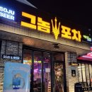 신현포차 이미지