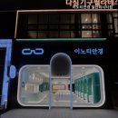 이노티안경 일산위시티점 네이버블로그