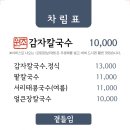 이유간백년칼국수 이미지