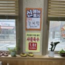 증평인삼곰갈비탕 이미지