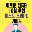 이로운컴퓨터
