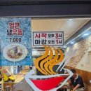 병철이네얼큰우동 이미지