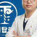 경희탑한의원 이미지