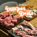 (12/16)크리스마스 홈파티_티뱅쇼 | 대전 탄방동맛집 돼마카세오씨디 흑돼지X한우 특별한 크리스마스코스 1인 109,000원 (내돈내산)