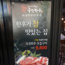 구팔한우 네이버블로그