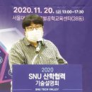 서울대 단신 등 2012 이미지