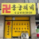 통일로768번길 네이버블로그