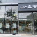 궁전제과-염주지점 이미지