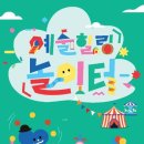힐링놀이터
